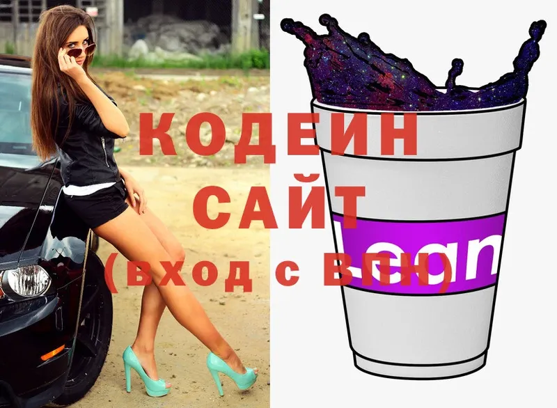 Codein Purple Drank  Тольятти 