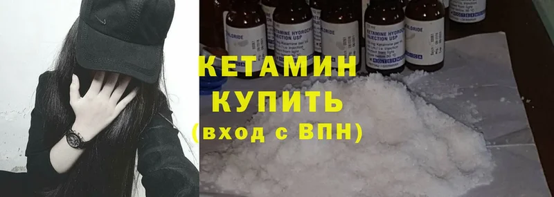 Кетамин ketamine  Тольятти 