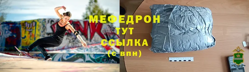 МЯУ-МЯУ mephedrone  сколько стоит  Тольятти 